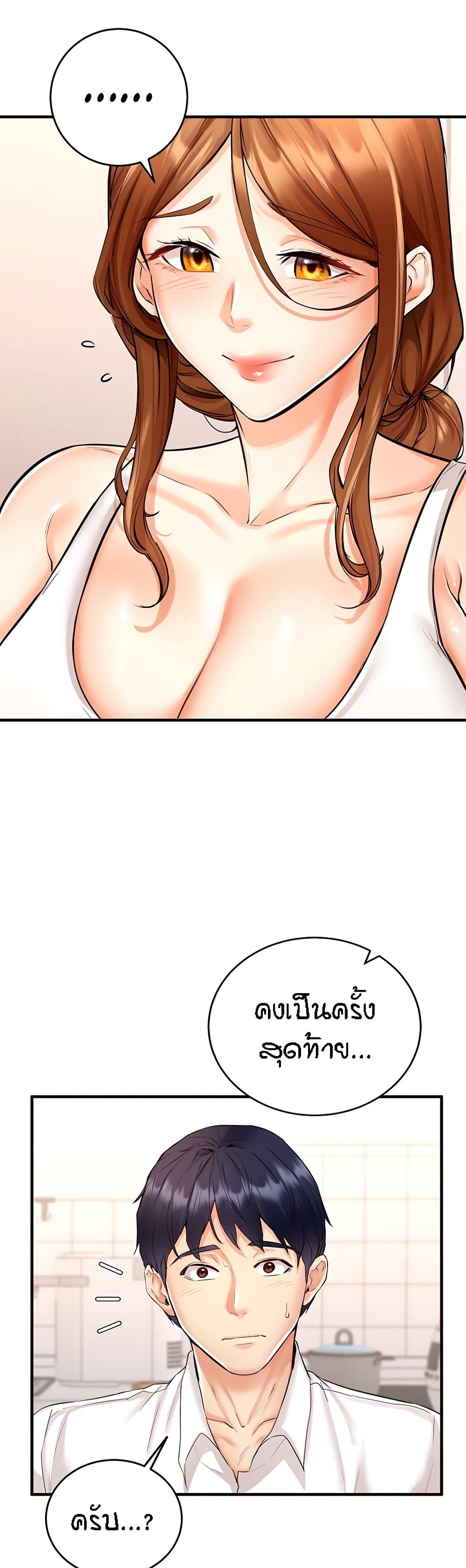 อ่านมังงะ An Introduction to MILFs ตอนที่ 6/11.jpg