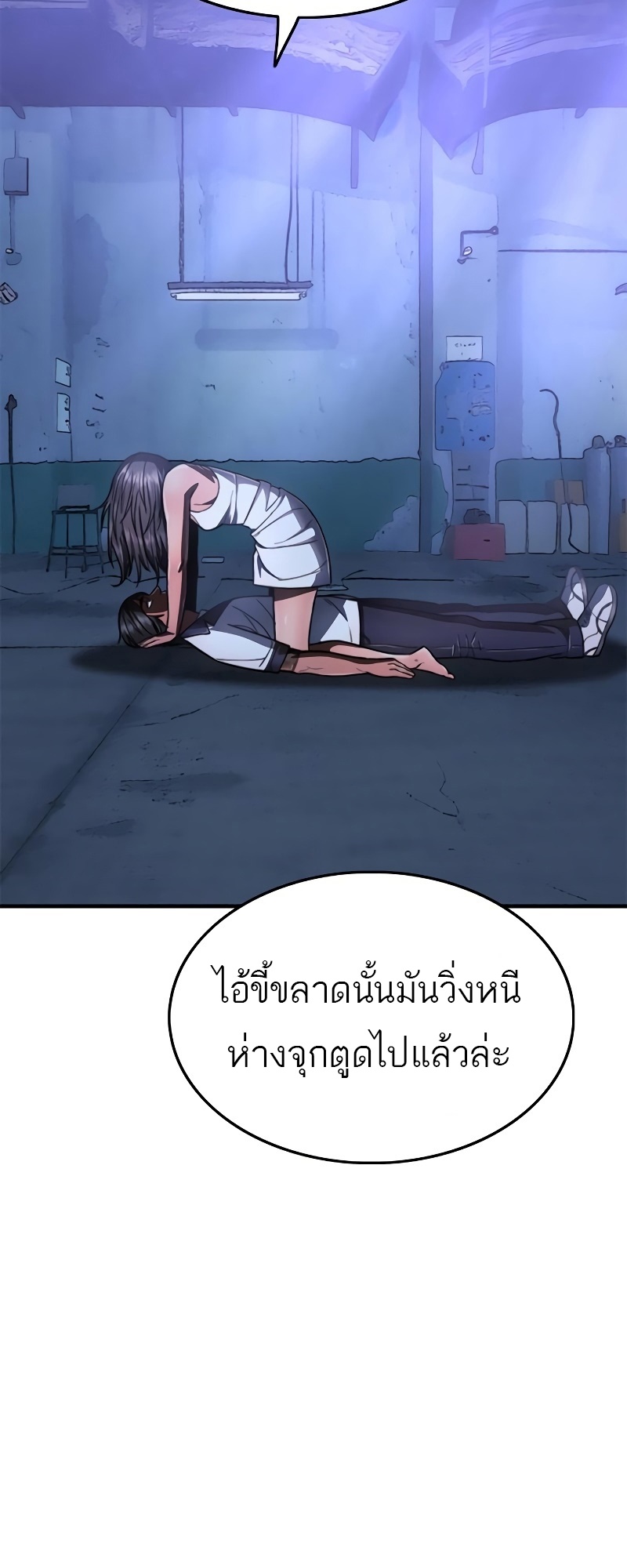 อ่านมังงะ Do you like it Die! ตอนที่ 32/120.jpg