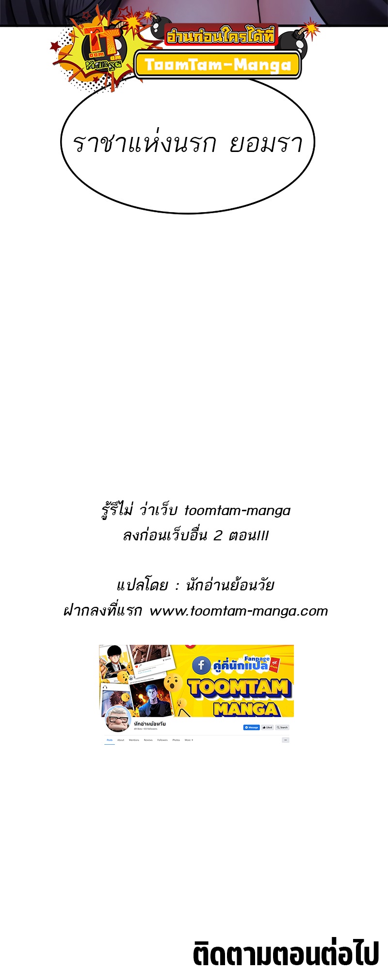 อ่านมังงะ Do you like it Die! ตอนที่ 32/122.jpg