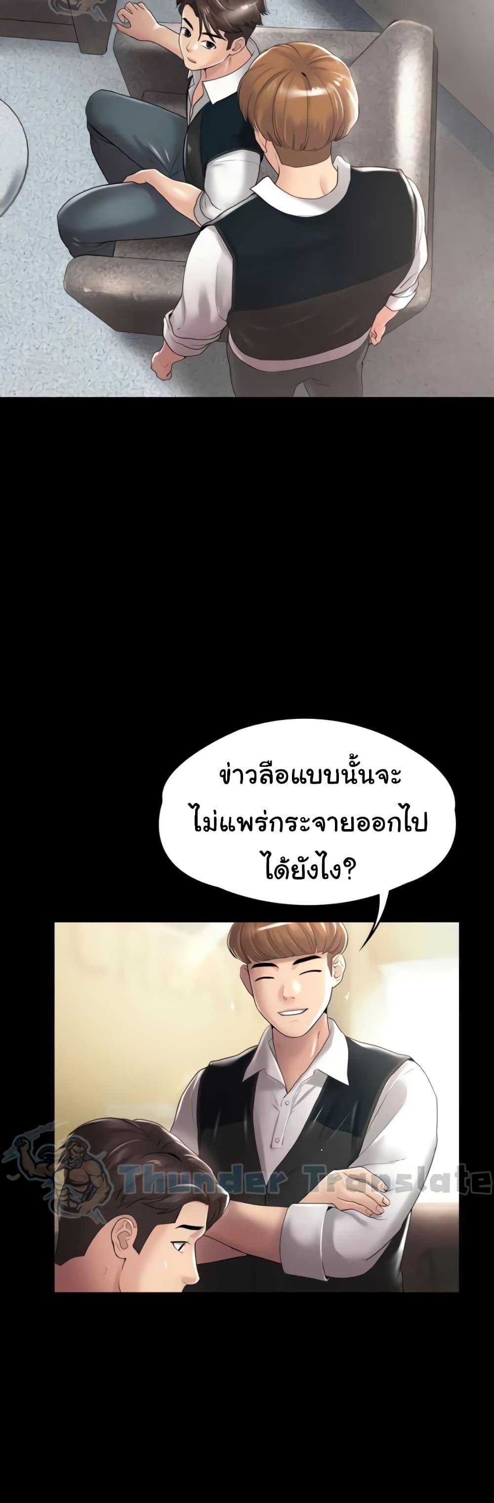 อ่านมังงะ Ma’am, It’s on SALE! ตอนที่ 10/12.jpg