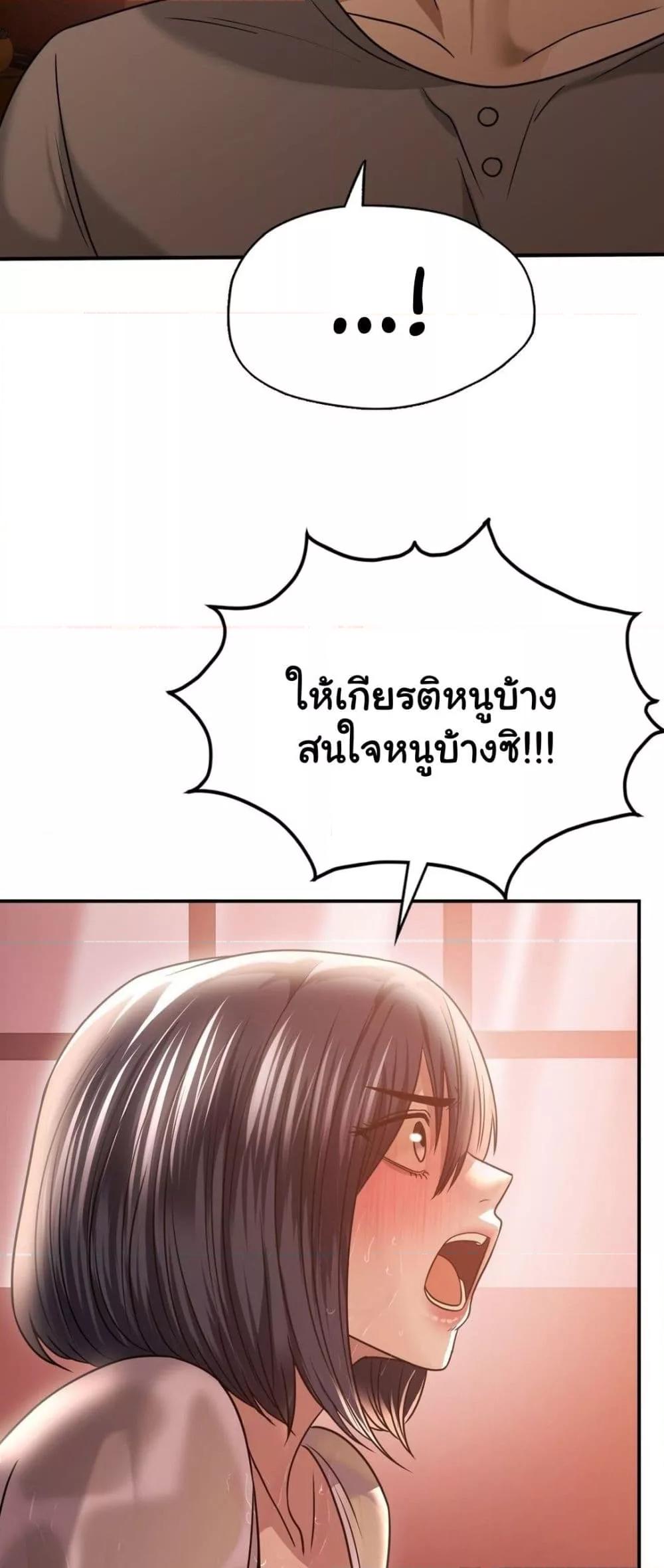 อ่านมังงะ Stepmother’s Past ตอนที่ 27/12.jpg