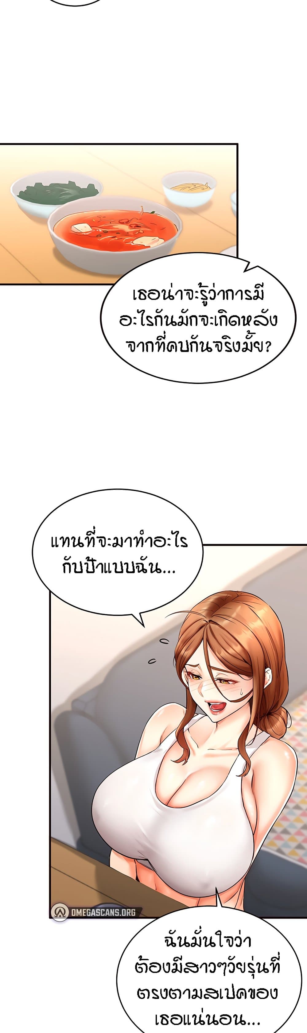 อ่านมังงะ An Introduction to MILFs ตอนที่ 6/12.jpg