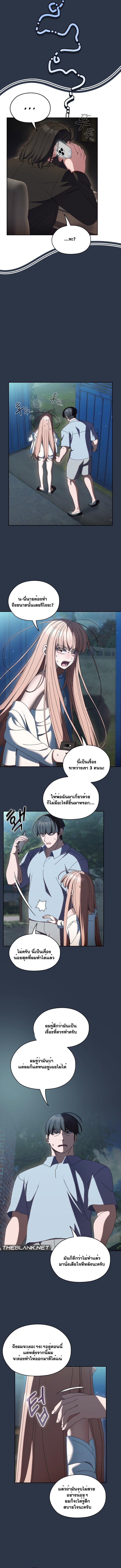 อ่านมังงะ Boss! Give Me Your Daughter! ตอนที่ 56/1.jpg