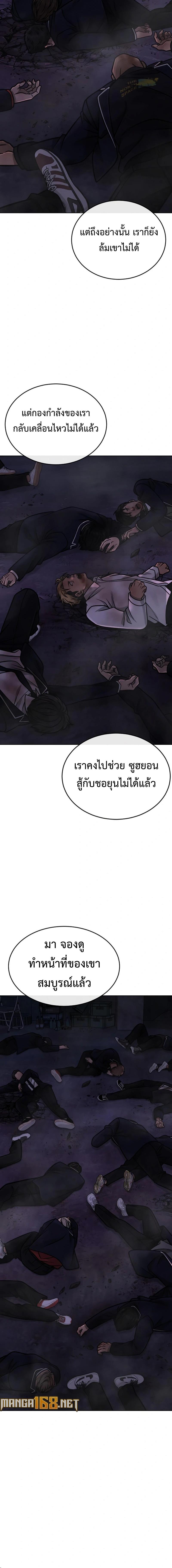 อ่านมังงะ Quest Supremacy ตอนที่ 153/12_1.jpg