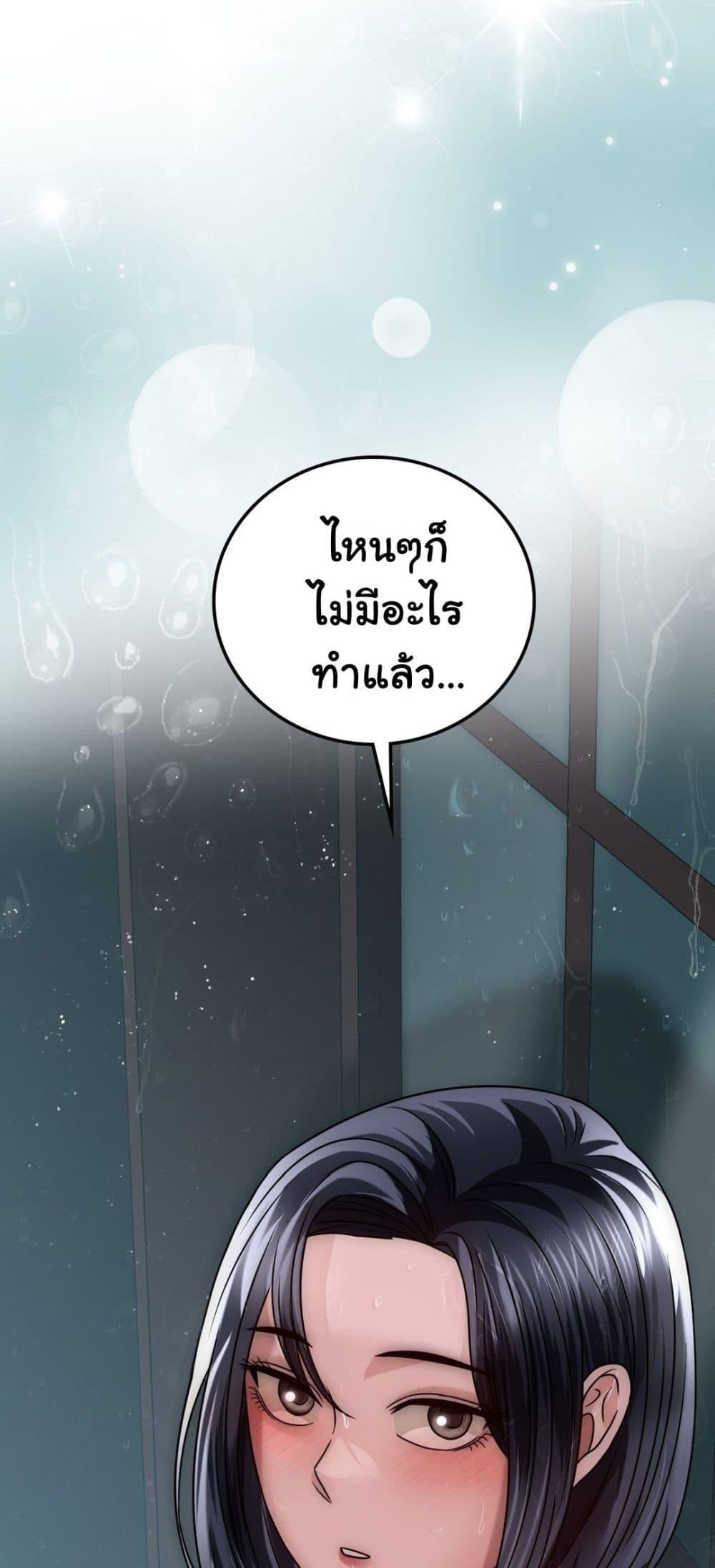 อ่านมังงะ Stepmother’s Past ตอนที่ 26/1.jpg