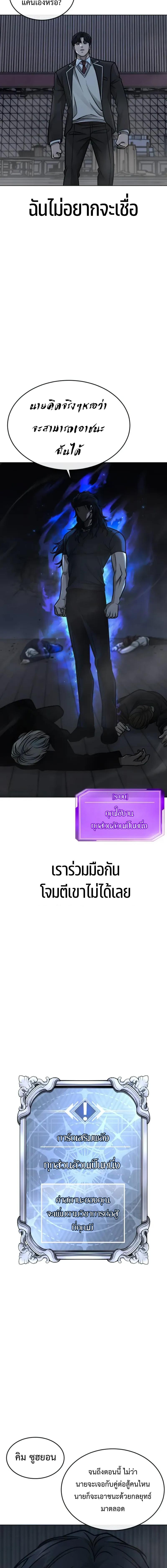 อ่านมังงะ Quest Supremacy ตอนที่ 154/13_1.jpg