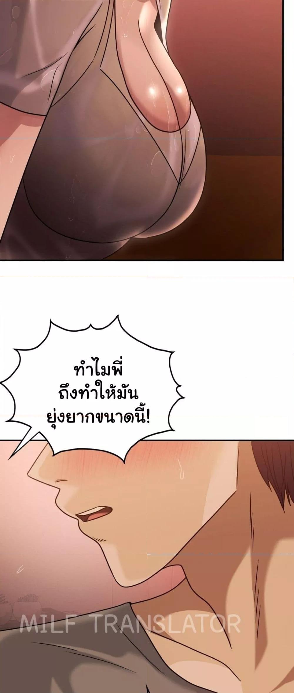 อ่านมังงะ Stepmother’s Past ตอนที่ 27/13.jpg