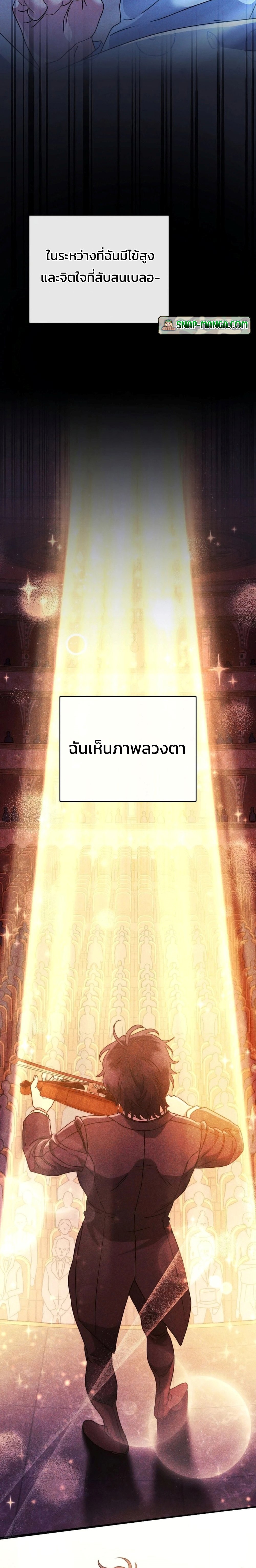 อ่านมังงะ High School Musical Genius Is Paganini Reincarnated ตอนที่ 12/14.jpg