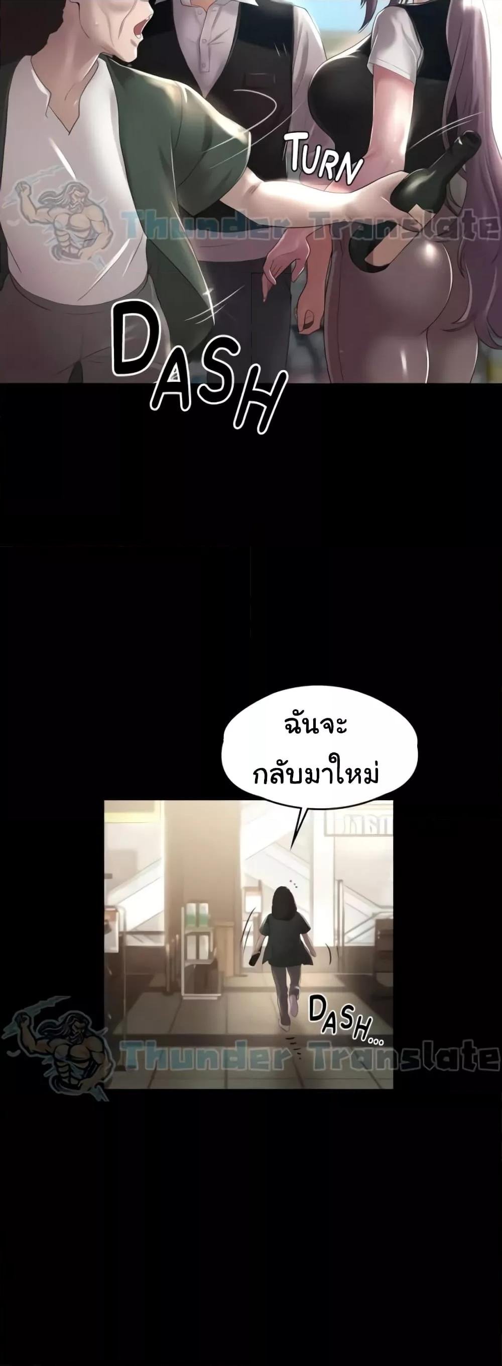 อ่านมังงะ Ma’am, It’s on SALE! ตอนที่ 9/14.jpg