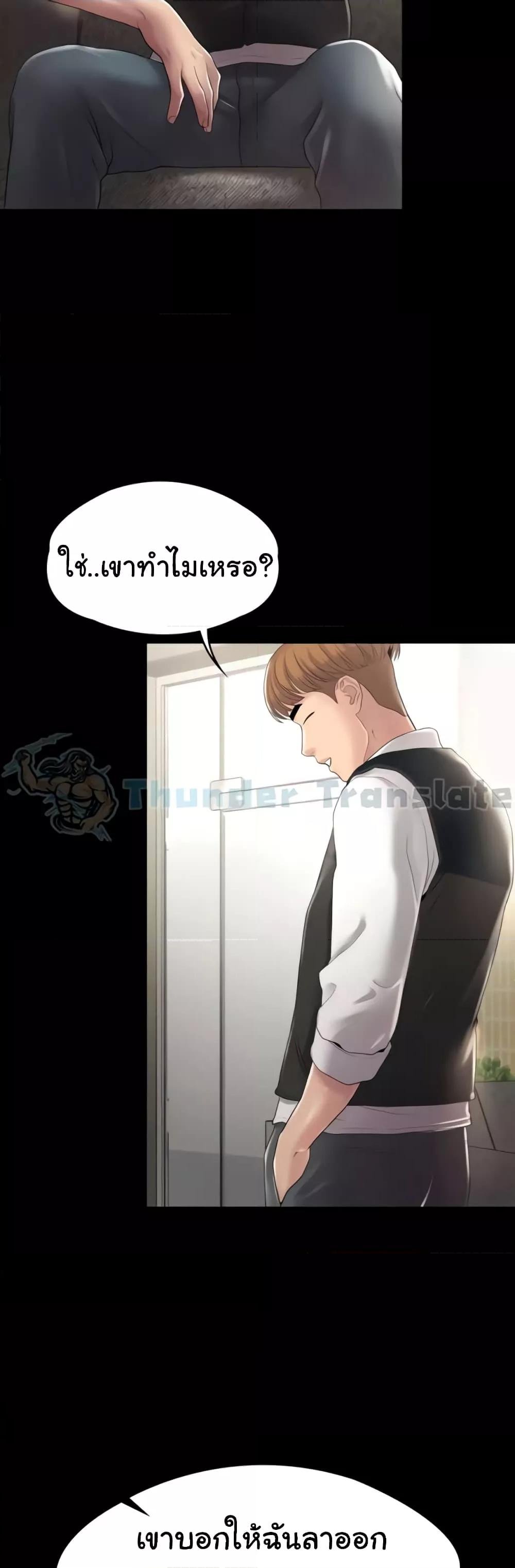 อ่านมังงะ Ma’am, It’s on SALE! ตอนที่ 10/14.jpg