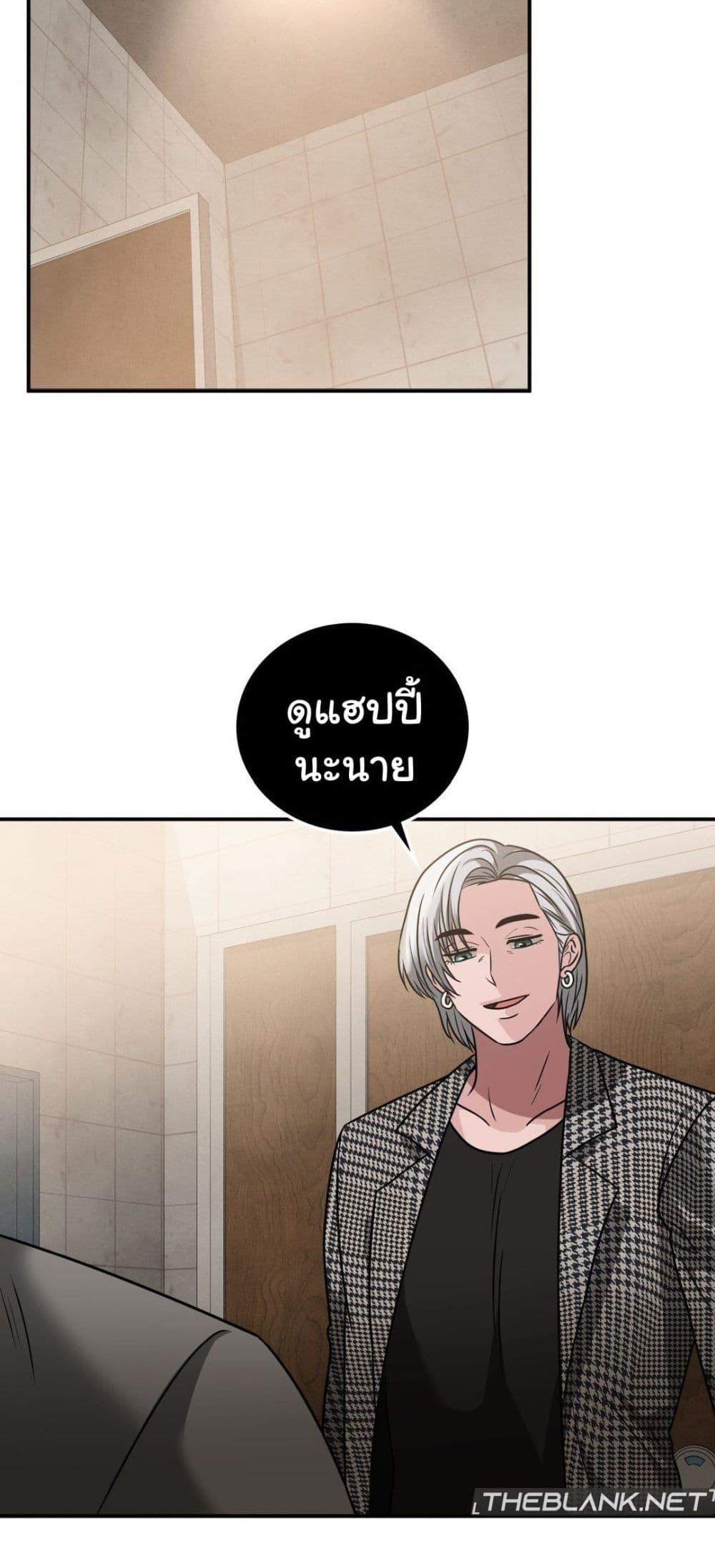 อ่านมังงะ Stepmother’s Past ตอนที่ 26/14.jpg