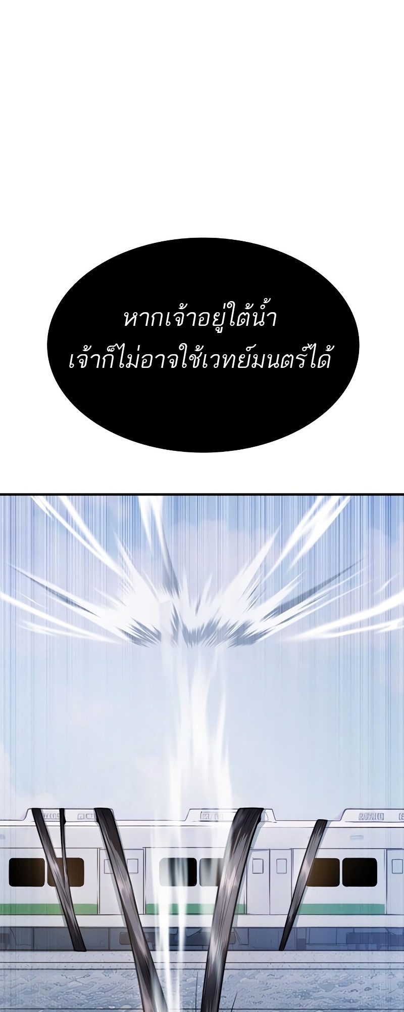 อ่านมังงะ Do you like it Die! ตอนที่ 32/14.jpg