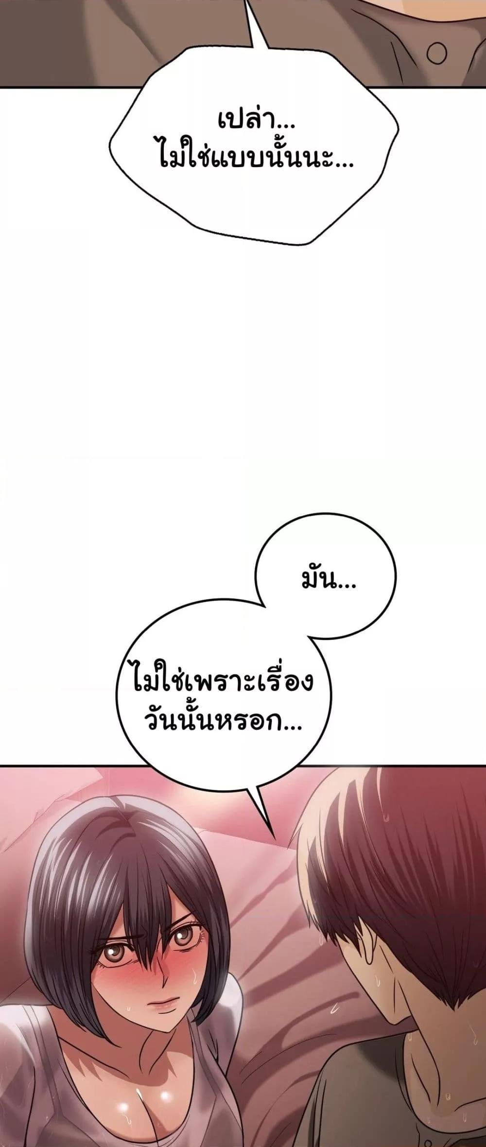 อ่านมังงะ Stepmother’s Past ตอนที่ 27/14.jpg