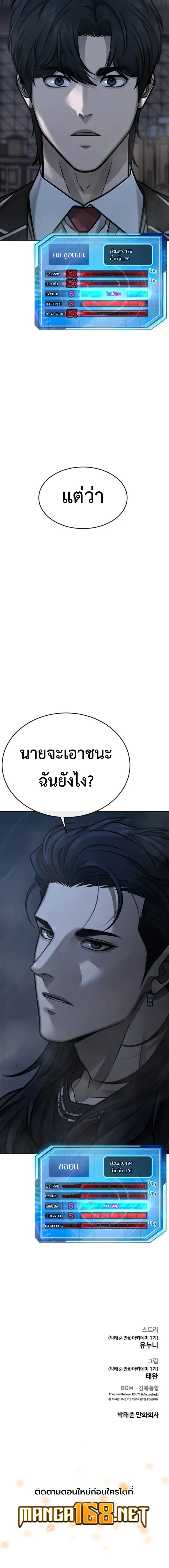 อ่านมังงะ Quest Supremacy ตอนที่ 154/14.jpg