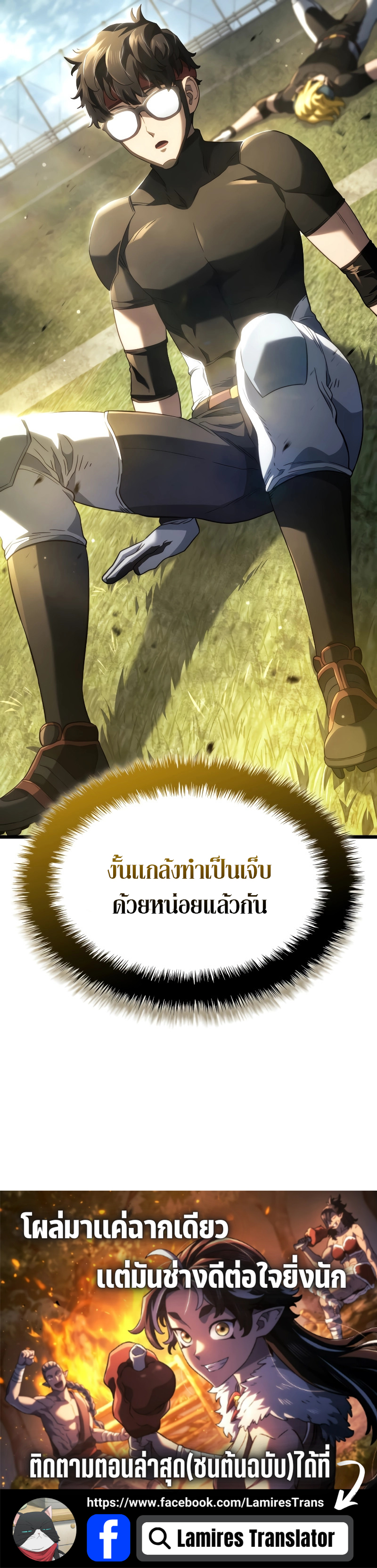 อ่านมังงะ Revenge of the Iron-Blooded Sword Hound ตอนที่ 77/15.jpg