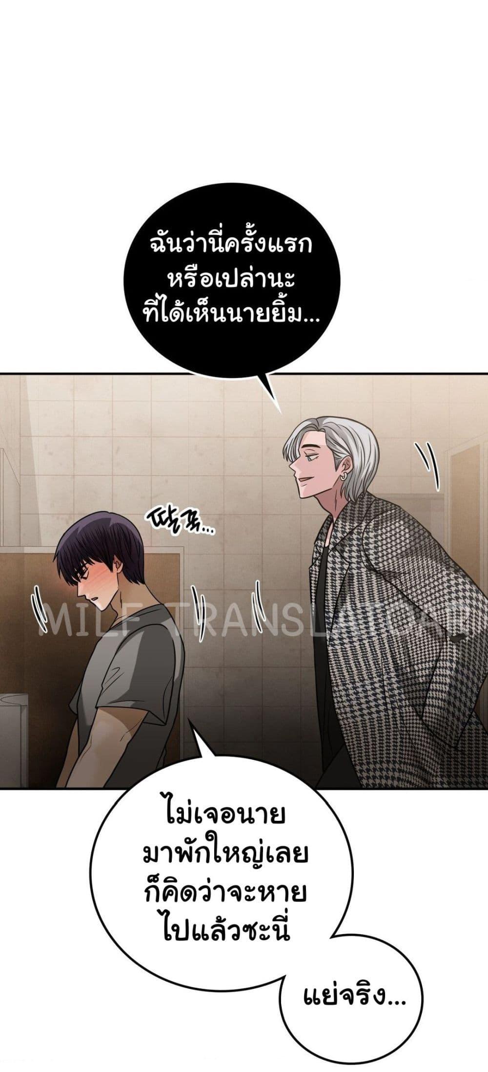 อ่านมังงะ Stepmother’s Past ตอนที่ 26/15.jpg