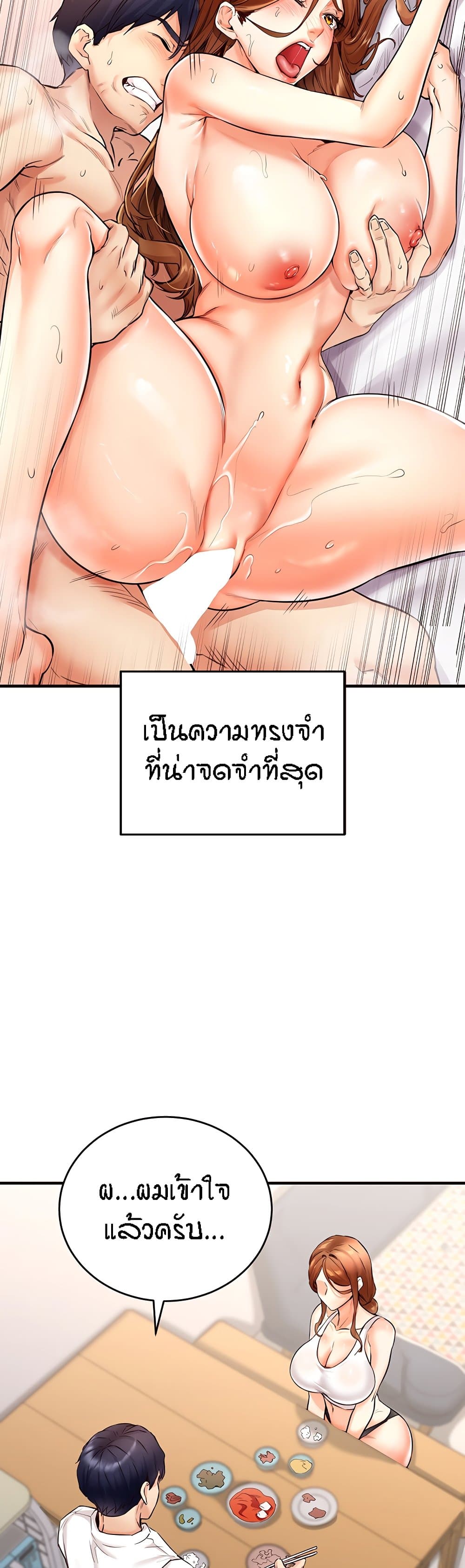 อ่านมังงะ An Introduction to MILFs ตอนที่ 6/16.jpg