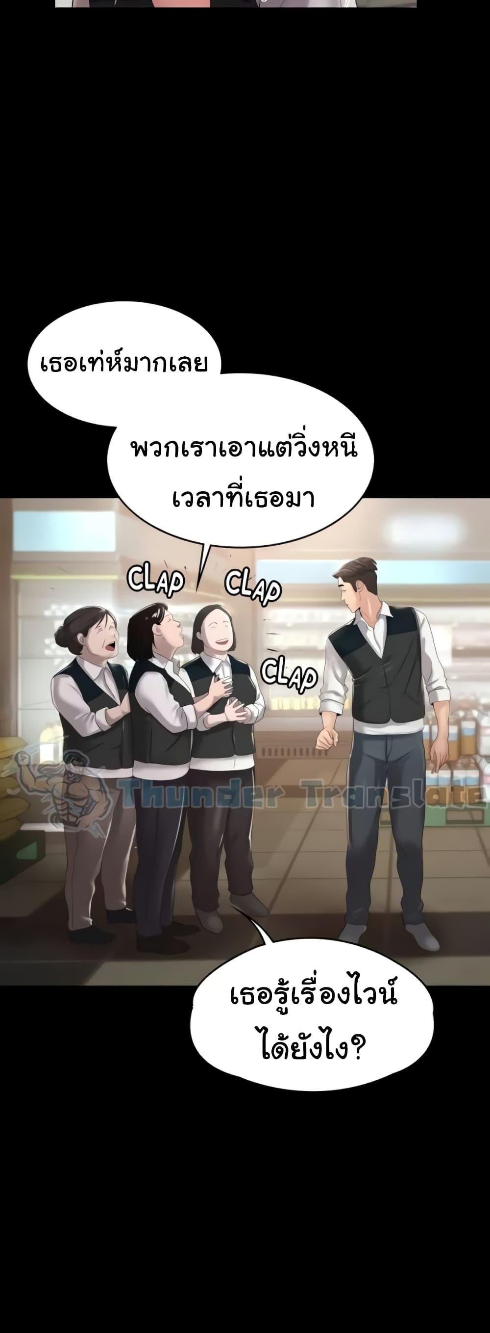 อ่านมังงะ Ma’am, It’s on SALE! ตอนที่ 9/16.jpg