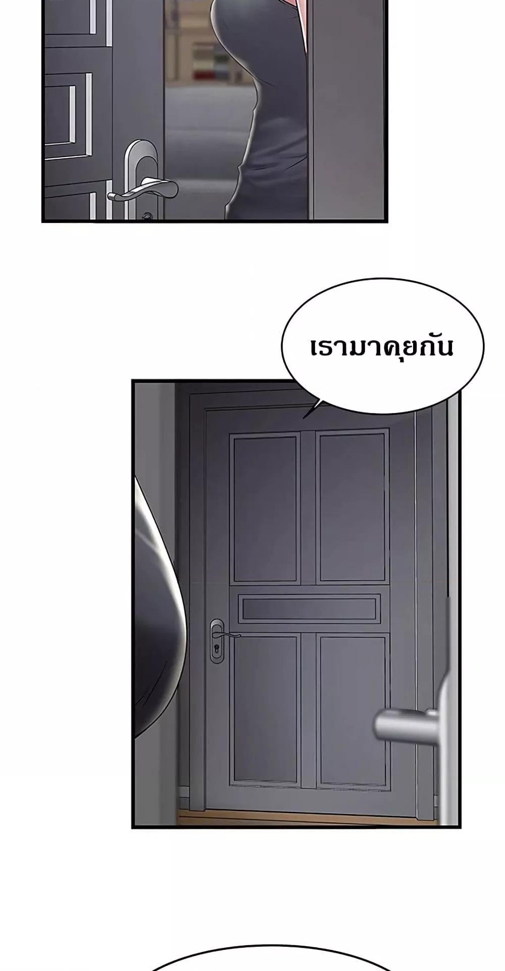 อ่านมังงะ House Maid ตอนที่ 65/17.jpg