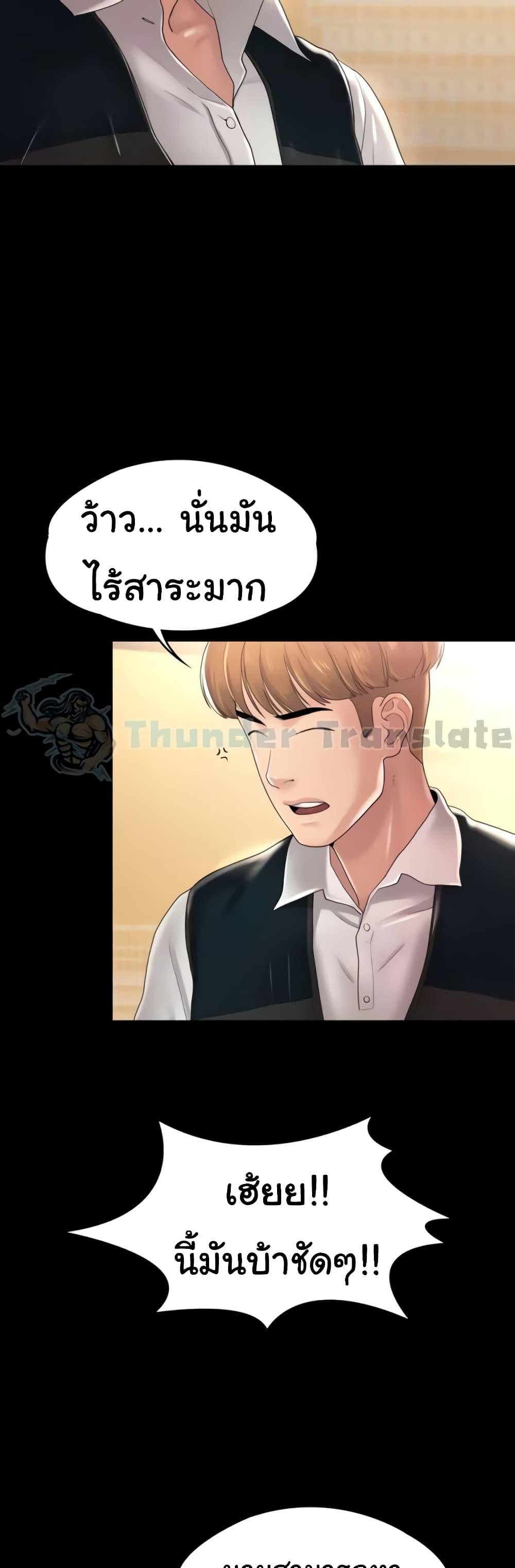 อ่านมังงะ Ma’am, It’s on SALE! ตอนที่ 10/17.jpg