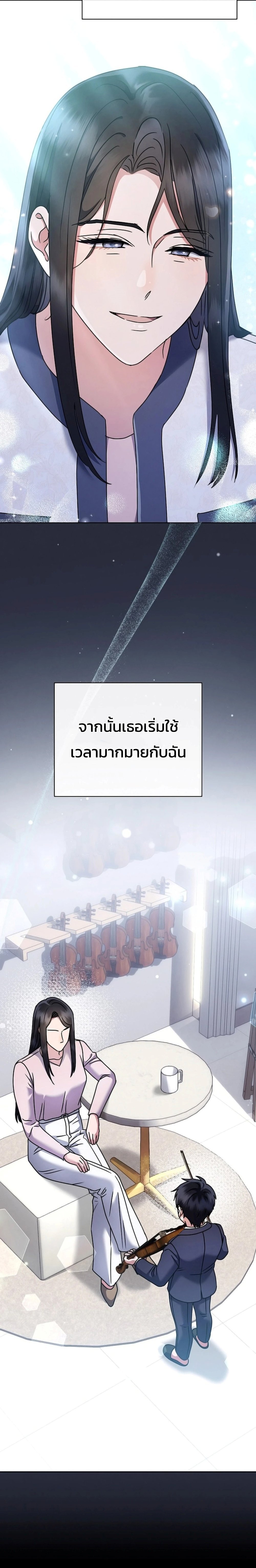 อ่านมังงะ High School Musical Genius Is Paganini Reincarnated ตอนที่ 12/17.jpg