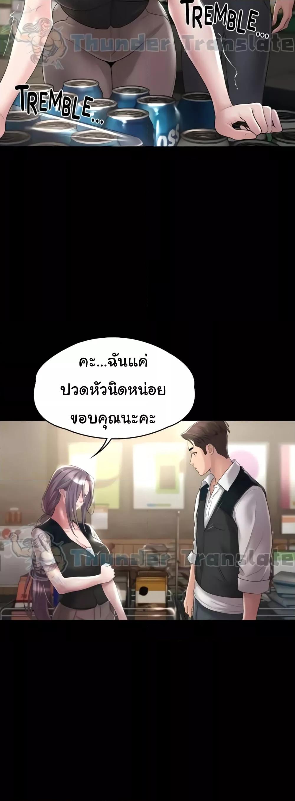 อ่านมังงะ Ma’am, It’s on SALE! ตอนที่ 9/18.jpg