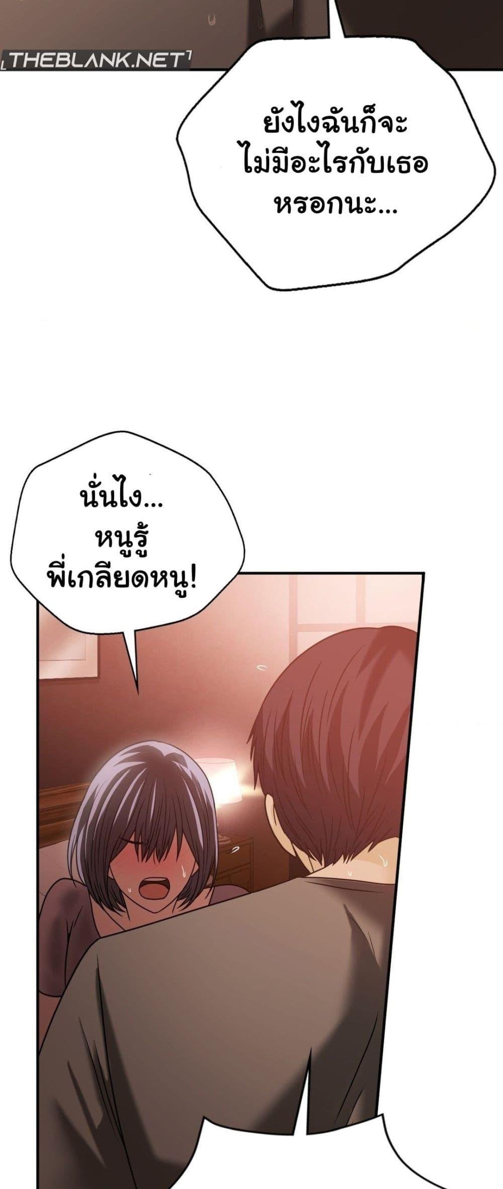 อ่านมังงะ Stepmother’s Past ตอนที่ 27/18.jpg