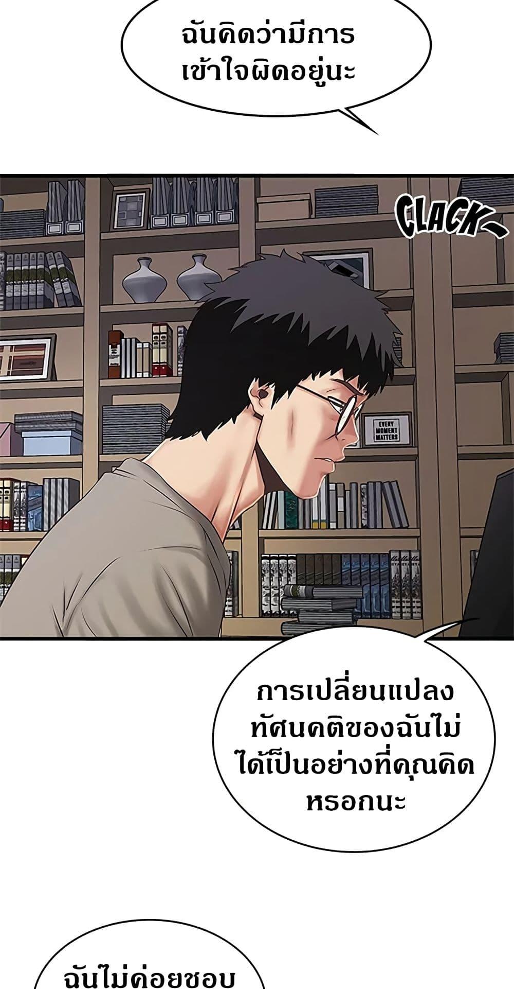 อ่านมังงะ House Maid ตอนที่ 65/18.jpg