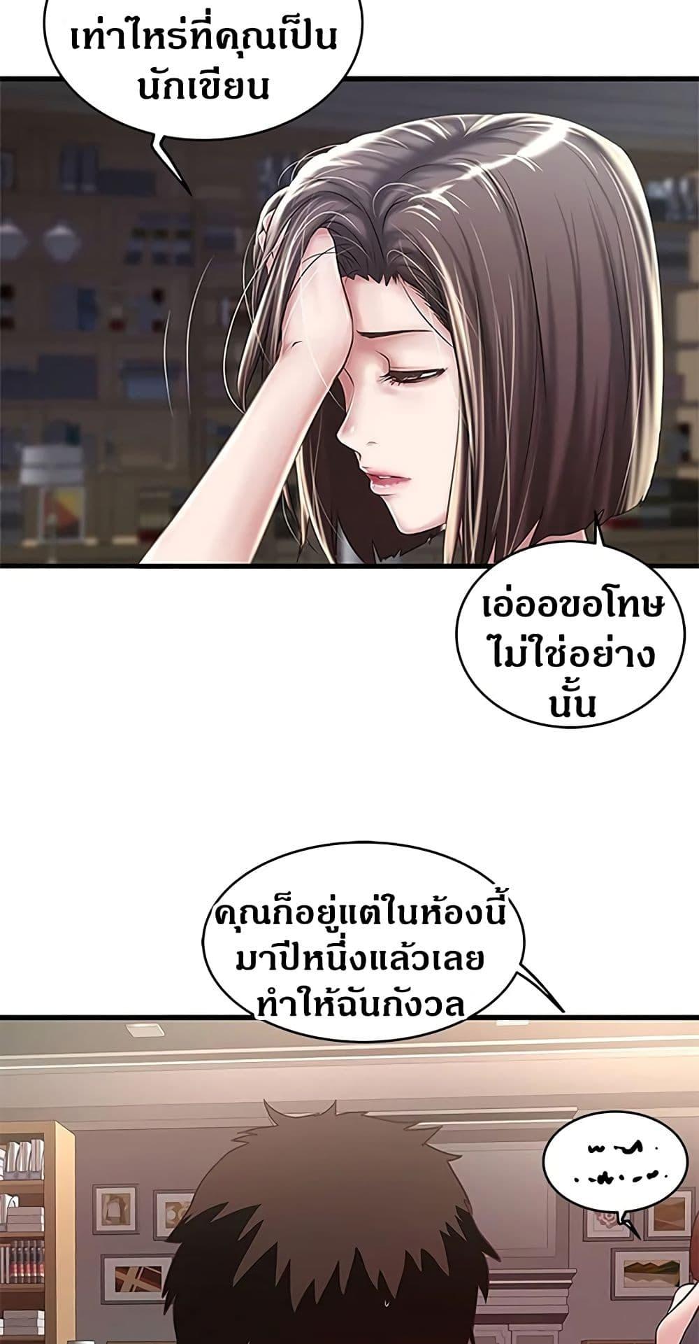 อ่านมังงะ House Maid ตอนที่ 65/19.jpg