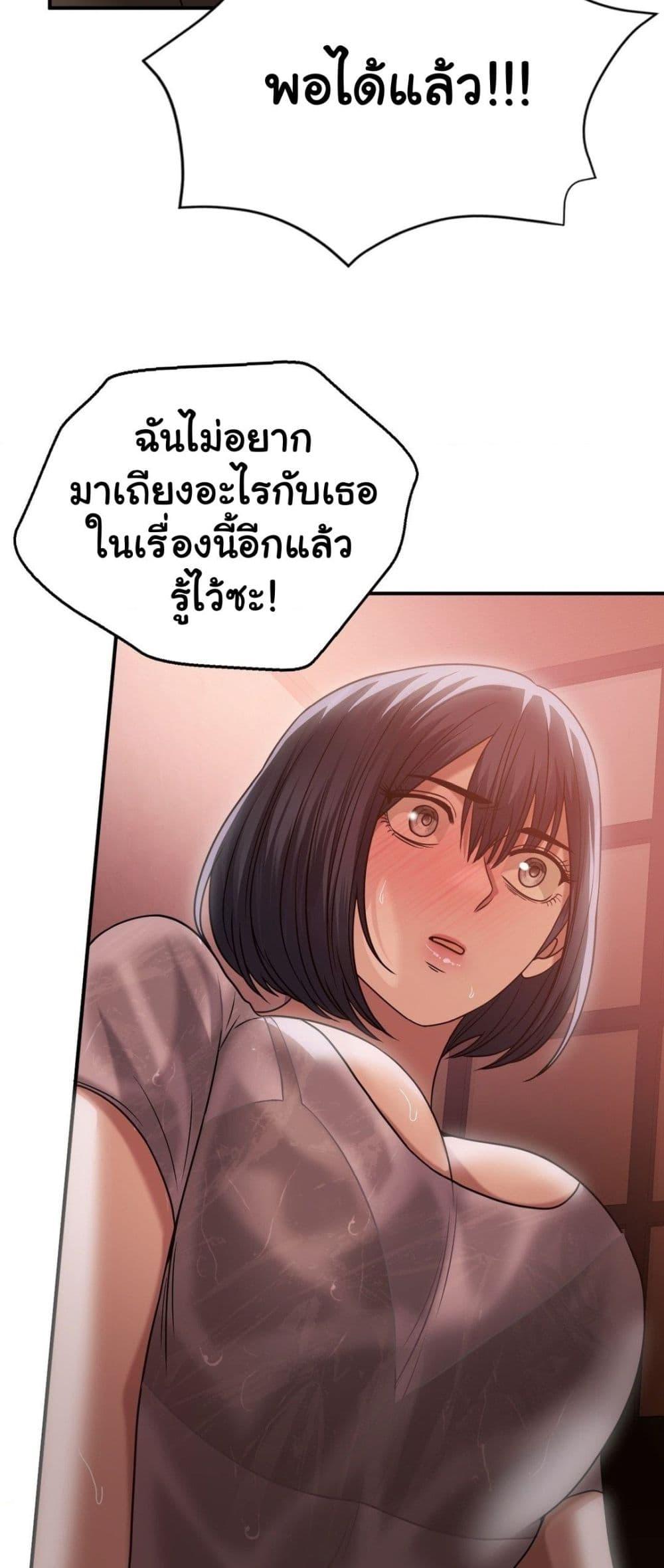 อ่านมังงะ Stepmother’s Past ตอนที่ 27/19.jpg