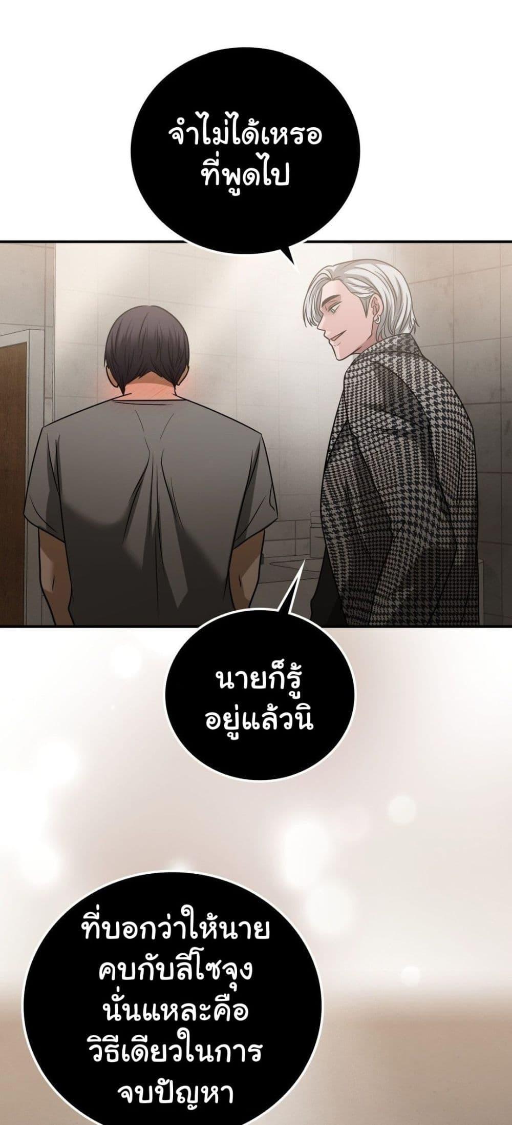 อ่านมังงะ Stepmother’s Past ตอนที่ 26/19.jpg