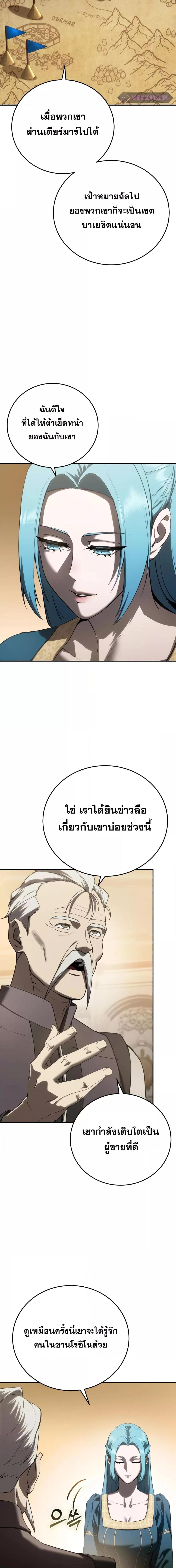 อ่านมังงะ Star-Embracing Swordmaster ตอนที่ 56/19.jpg