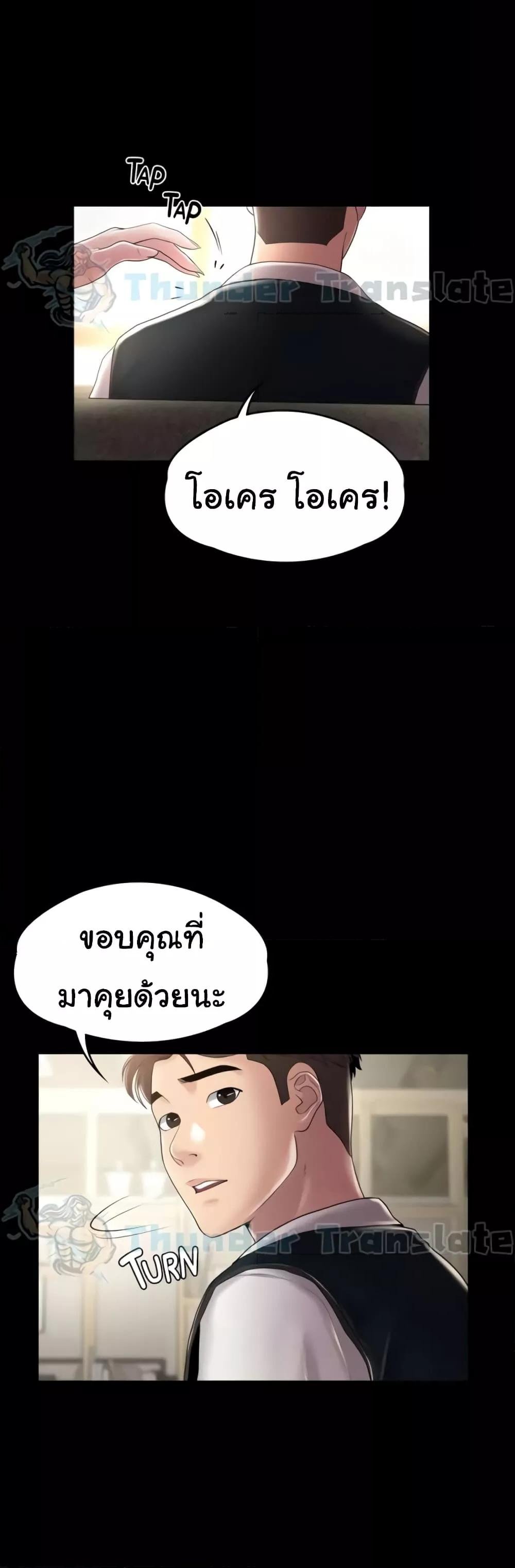 อ่านมังงะ Ma’am, It’s on SALE! ตอนที่ 10/19.jpg