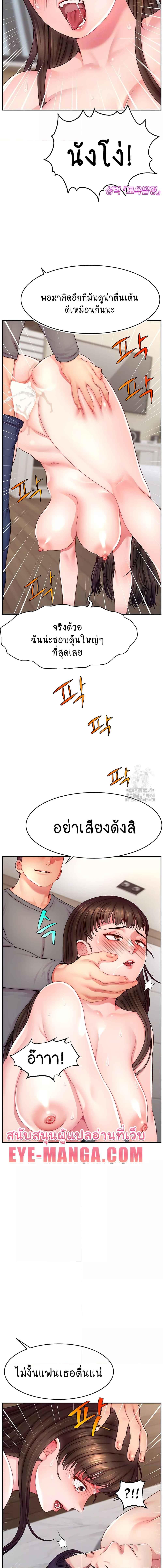 อ่านมังงะ Making Friends With Streamers by Hacking! ตอนที่ 41/1_0.jpg