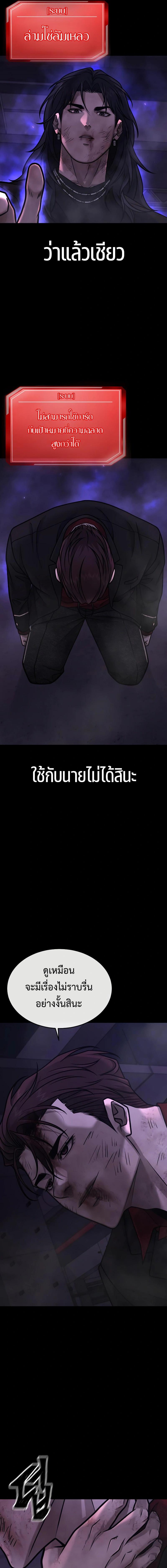 อ่านมังงะ Quest Supremacy ตอนที่ 153/1_0.jpg