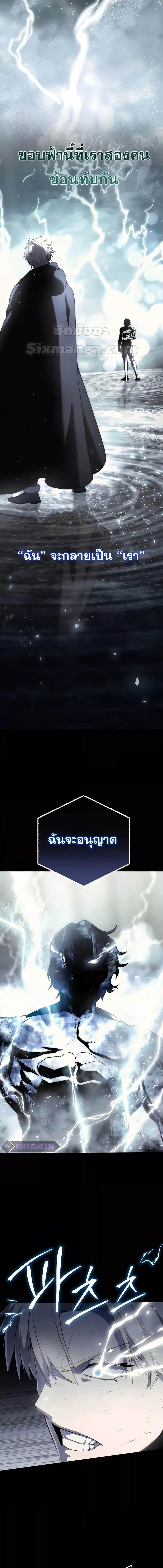 อ่านมังงะ Star-Embracing Swordmaster ตอนที่ 52/1_0.jpg