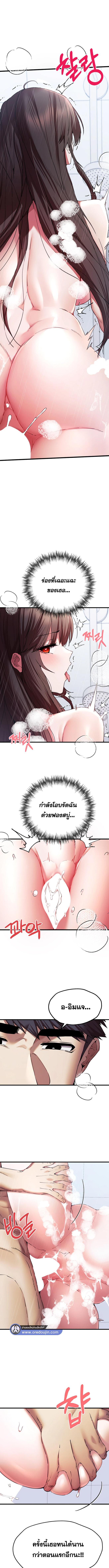 อ่านมังงะ I Have to Sleep With a Stranger ตอนที่ 62/1_0.jpg