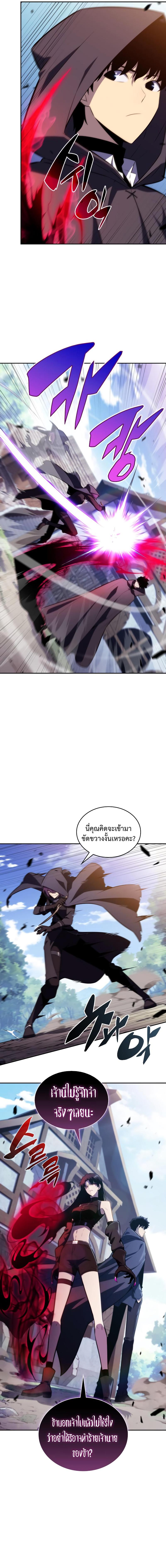 อ่านมังงะ The Regressed Son of a Duke is an Assassin ตอนที่ 40/1_0.jpg