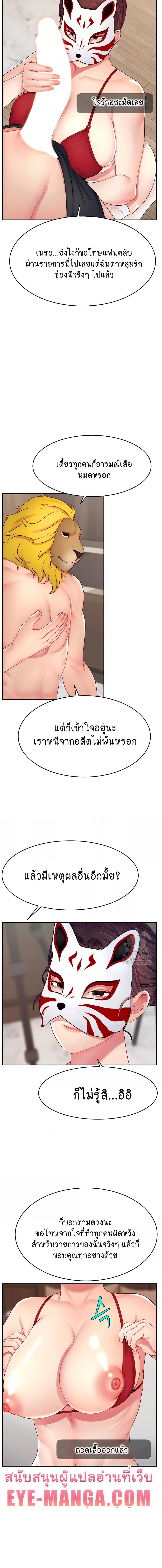 อ่านมังงะ Making Friends With Streamers by Hacking! ตอนที่ 42/1_0.jpg