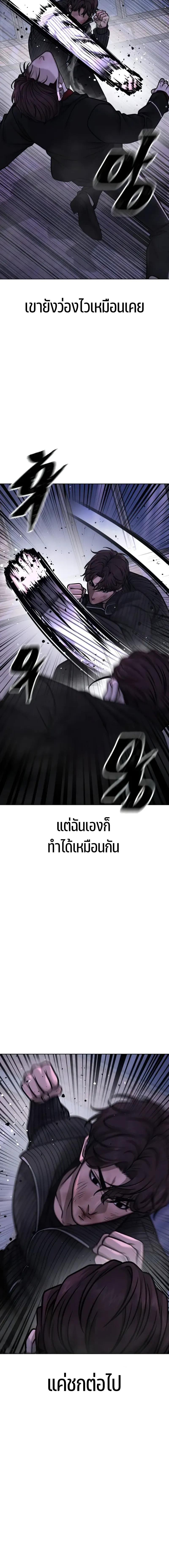 อ่านมังงะ Quest Supremacy ตอนที่ 154/1_1.jpg