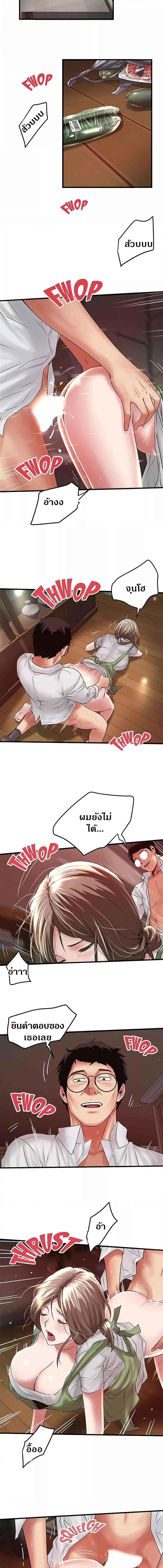 อ่านมังงะ House Maid ตอนที่ 69/1_1.jpg