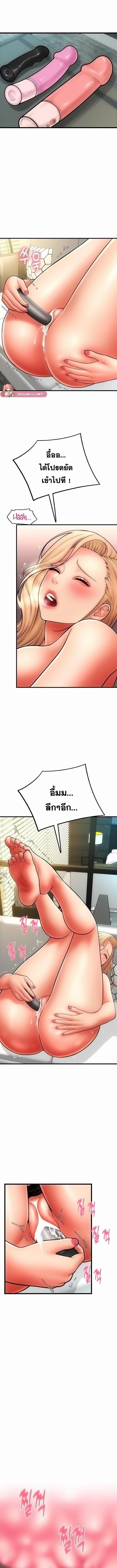 อ่านมังงะ Pay with Sperm Pay ตอนที่ 56/1_1.jpg