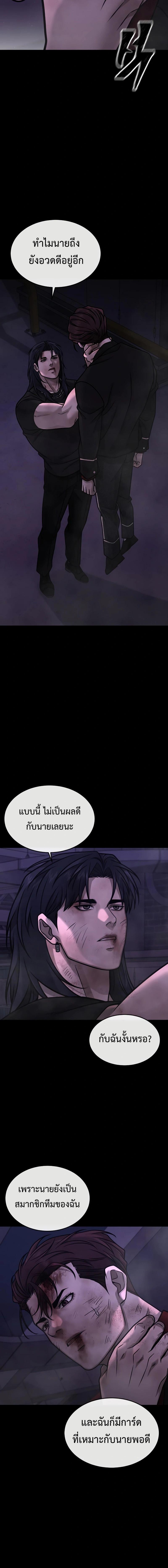 อ่านมังงะ Quest Supremacy ตอนที่ 153/1_1.jpg