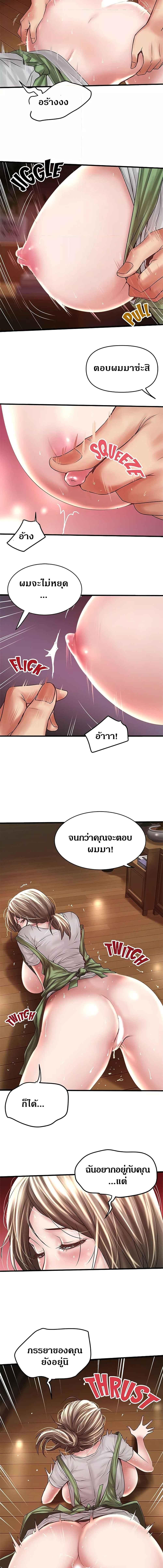 อ่านมังงะ House Maid ตอนที่ 69/1_2.jpg