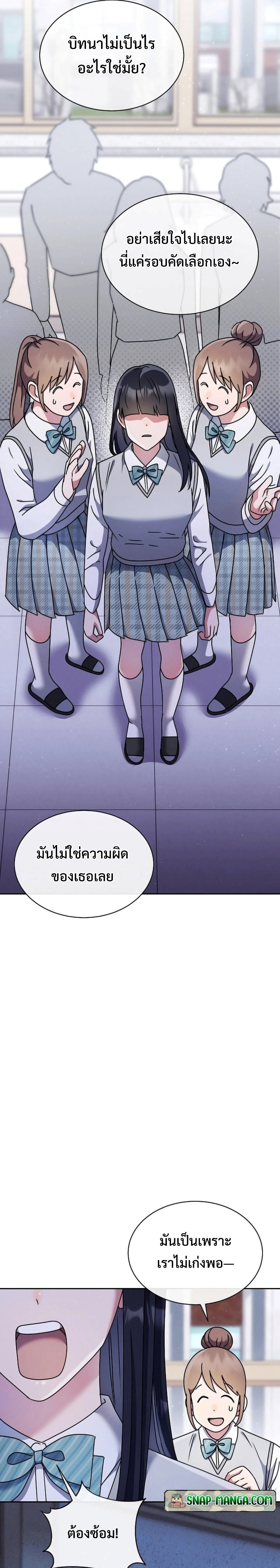 อ่านมังงะ High School Musical Genius Is Paganini Reincarnated ตอนที่ 11/1.jpg