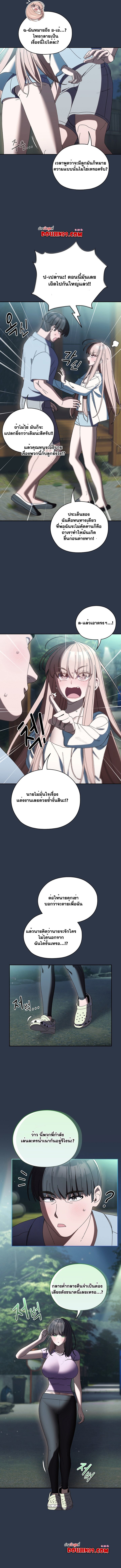 อ่านมังงะ Boss! Give Me Your Daughter! ตอนที่ 57/1.jpg