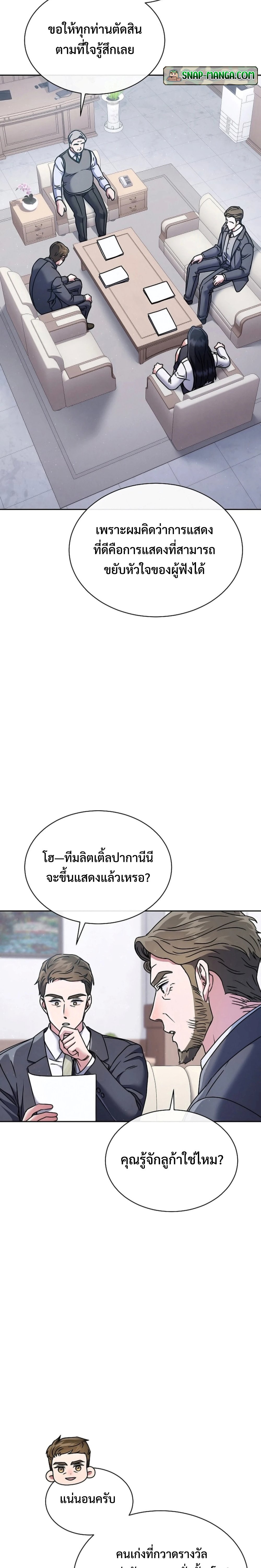 อ่านมังงะ High School Musical Genius Is Paganini Reincarnated ตอนที่ 12/1.jpg