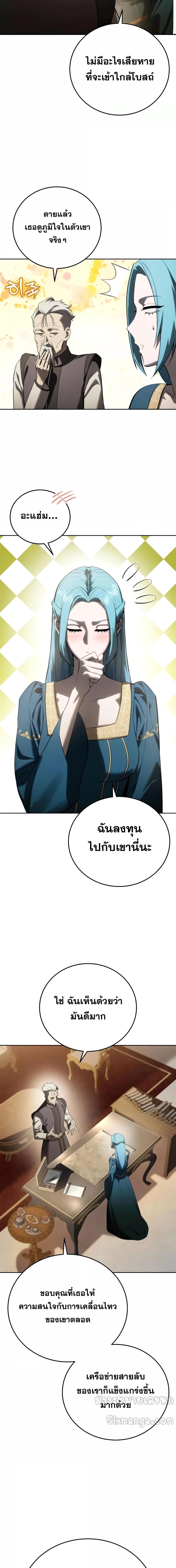 อ่านมังงะ Star-Embracing Swordmaster ตอนที่ 56/20.jpg