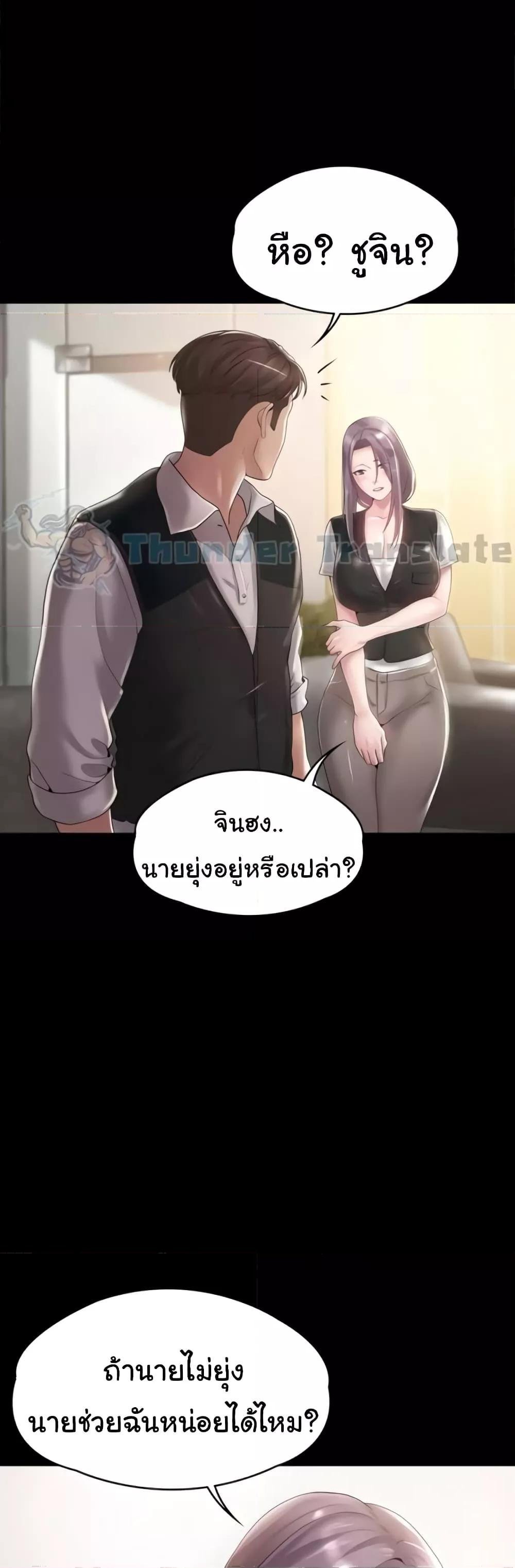 อ่านมังงะ Ma’am, It’s on SALE! ตอนที่ 10/20.jpg