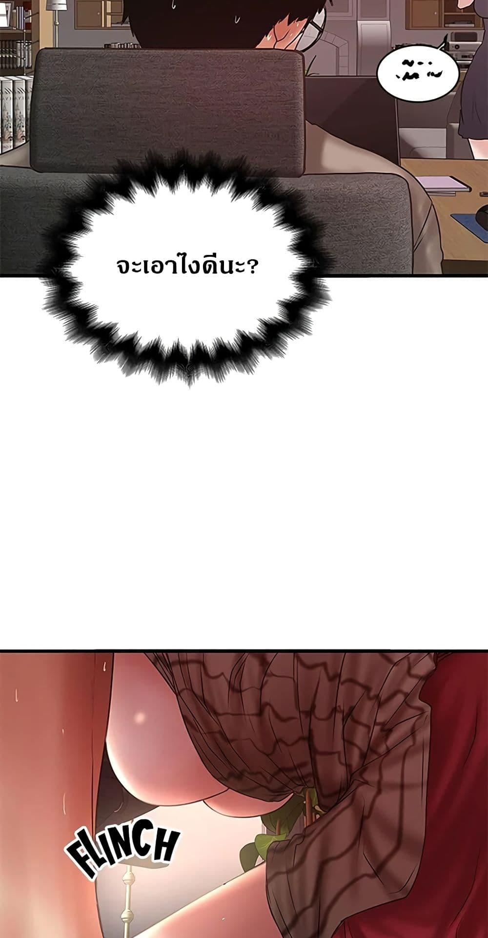 อ่านมังงะ House Maid ตอนที่ 65/20.jpg